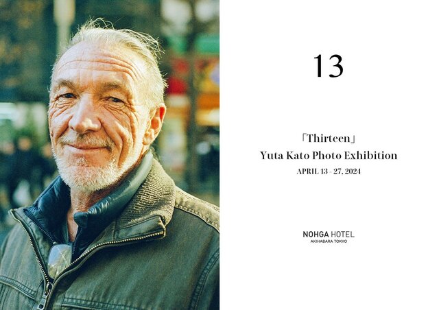 
                      「Thirteen」Yuta Kato Photo Exhibition 
                      