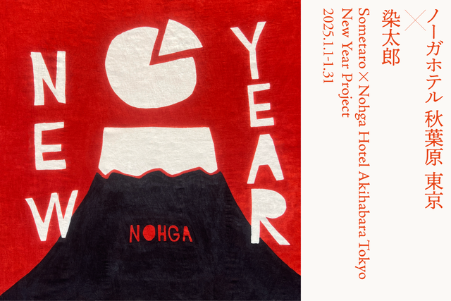 <center> Sometaro  × NOHGA HOTEL AKIHABARA TOKYO</center> <center> -New Year Project-</center>