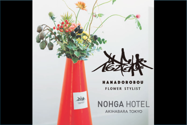 Hana Dorobo x NOHGA HOTEL AKIHABARA TOKYO