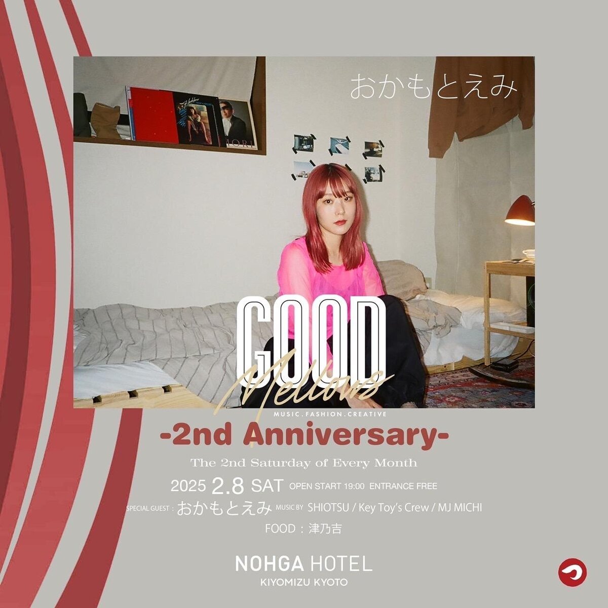 LOUNGE MUSIC：おかもと えみ | ノーガホテル | NOHGA HOTEL