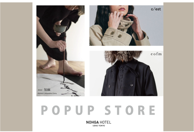 NOHGA HOTEL UENO TOKYO  POP-UP Event Dec.