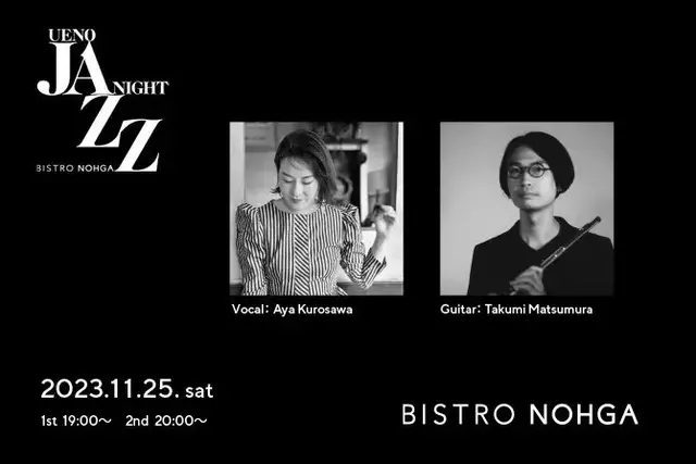 【11/25  JAZZ LIVE】～上野でJAZZYな夜を～ @Bistro NOHGA