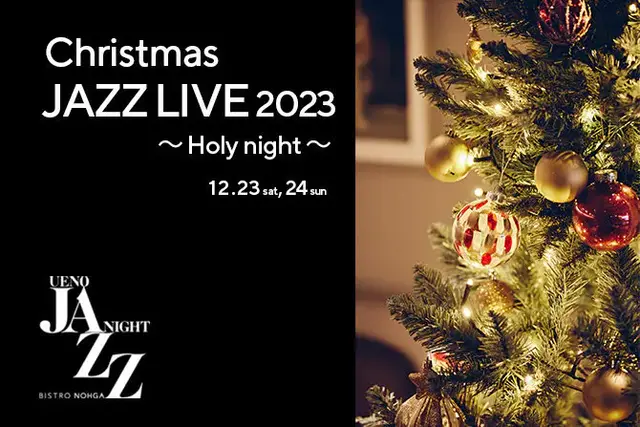 【12/23,24 Christmas JAZZ LIVE, 2023】