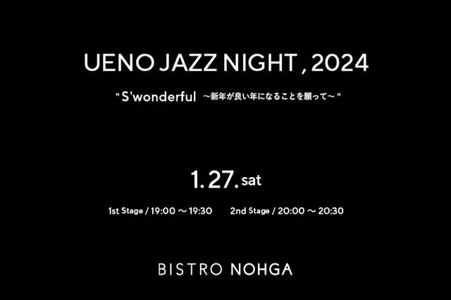 【1/27 UENO JAZZ NIGHT, 2024】 