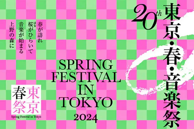 【東京・春・音楽祭 2024】4/13（土）ビストロ・ノーガで「桜の街の音楽会」開催！